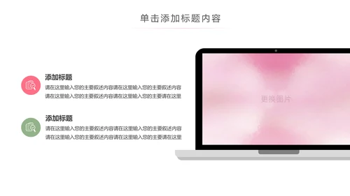 唯美水彩爱心医疗护理护士竞聘PPT模板