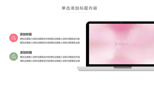唯美水彩爱心医疗护理护士竞聘PPT模板