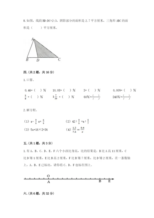 浙江省宁波市小升初数学试卷附完整答案【全国通用】.docx