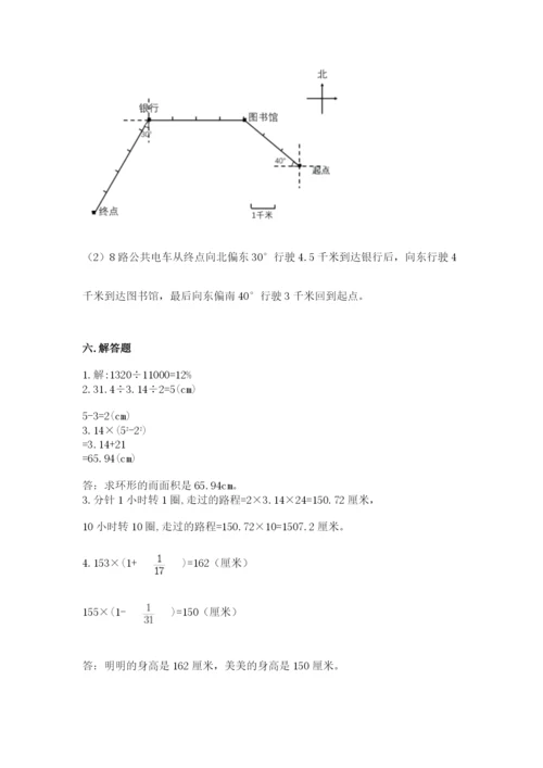 2022年人教版六年级上册数学期末测试卷【a卷】.docx