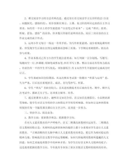 精编之教师个人成长总结反思范文.docx