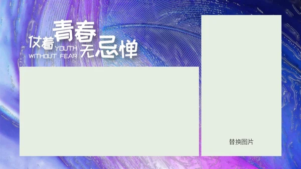 紫色毕业相册ppt模板