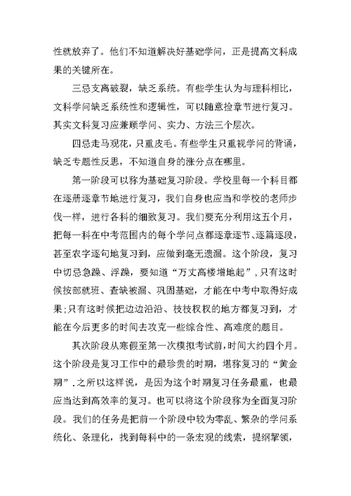 寒假学习计划范文