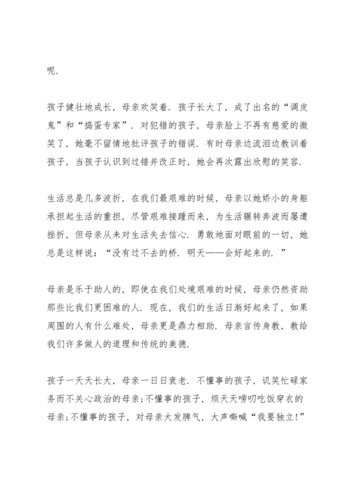 母亲节国旗下演讲稿三分钟大全.docx
