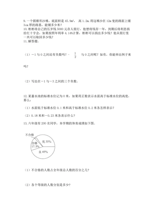 六年级小升初数学应用题50道及答案一套.docx