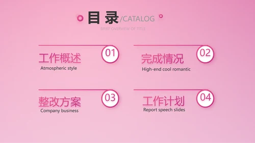 粉色唯美关爱乳腺健康动态PPT