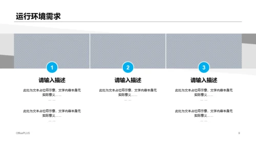 蓝色插画计算机应用技术毕业答辩PPT