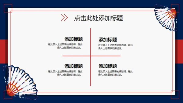 醒狮国潮风舞狮国潮来袭通用PPT模板