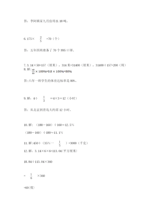 小学六年级数学应用题大全附答案【典型题】.docx