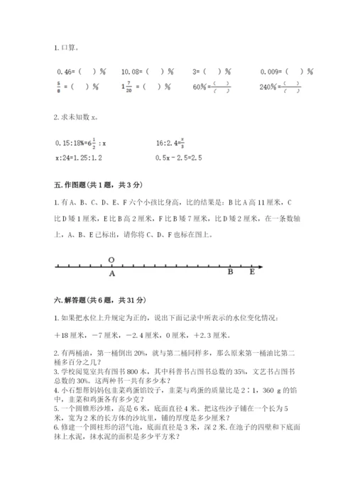宿州市小升初数学测试卷必考题.docx