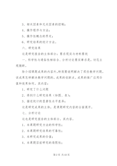 课题报告报告格式.docx