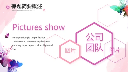 粉色唯美美容美睫培训工作总结PPT