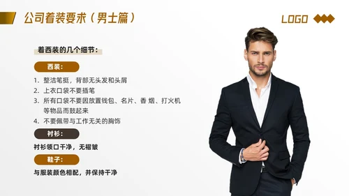 棕色简约着装礼仪培训PPT模板宣传PPT动态PPT