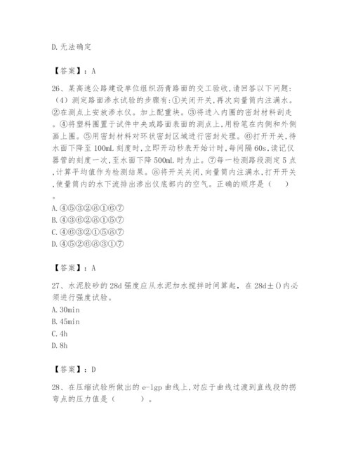 2024年试验检测师之道路工程题库（研优卷）.docx