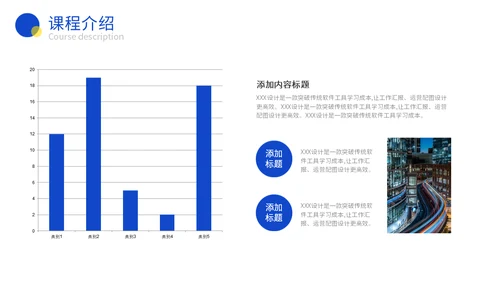 全媒体运营师教育培训课程介绍通用PPT模板