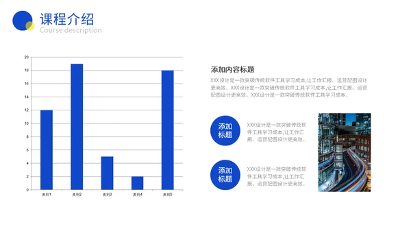 全媒体运营师教育培训课程介绍通用PPT模板