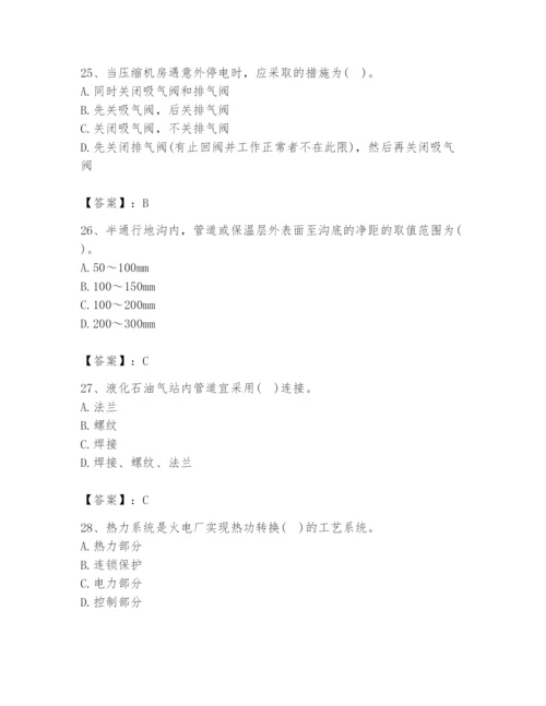 2024年公用设备工程师之专业知识（动力专业）题库含完整答案【各地真题】.docx