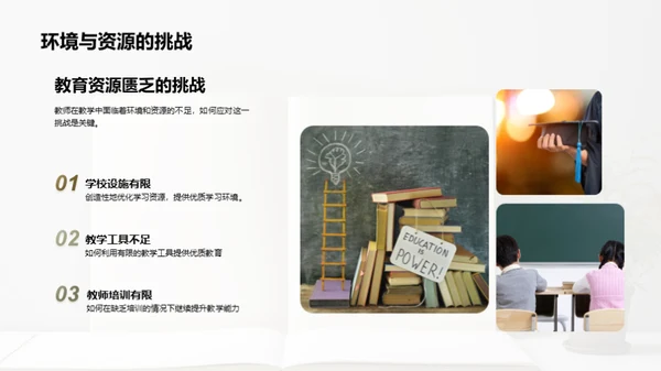 母性与教育的双重舞台