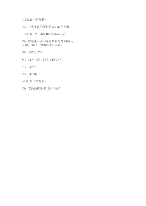 小学六年级数学上册期末考试卷及完整答案【有一套】.docx