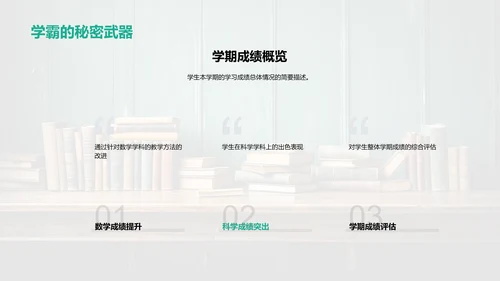 教学效果与提升策略