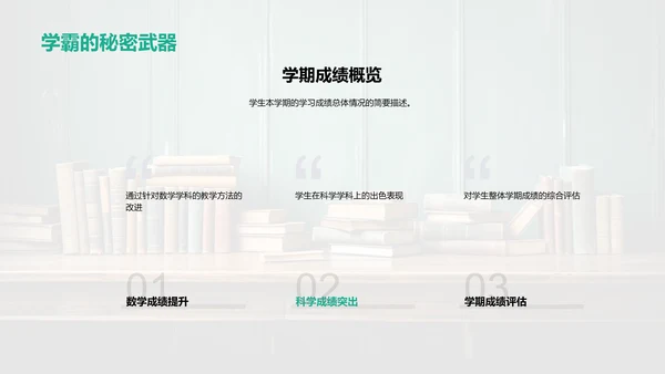 教学效果与提升策略