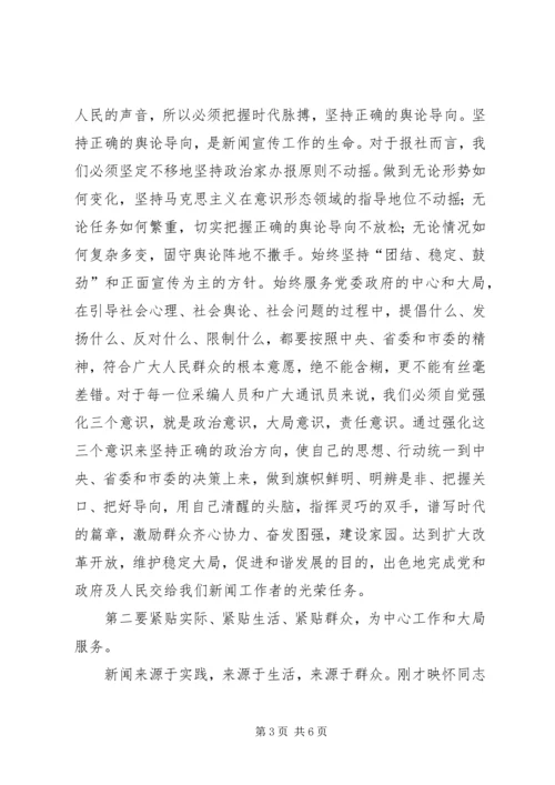 宣传部副部长在报社新闻报道工作表彰会上的讲话.docx