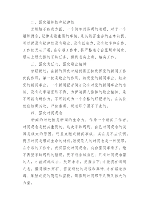 个人工作错误万能检讨书.docx