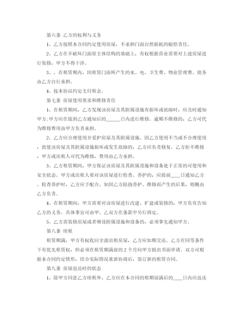 2023年门面房租赁合同4篇.docx