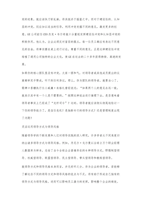 一个好的领导者激励员工的方法5400字.docx