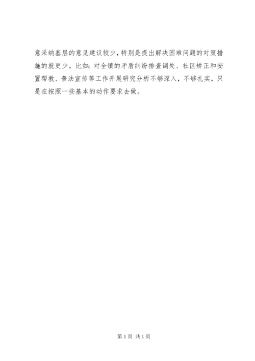 民主生活会批评意见 (5).docx