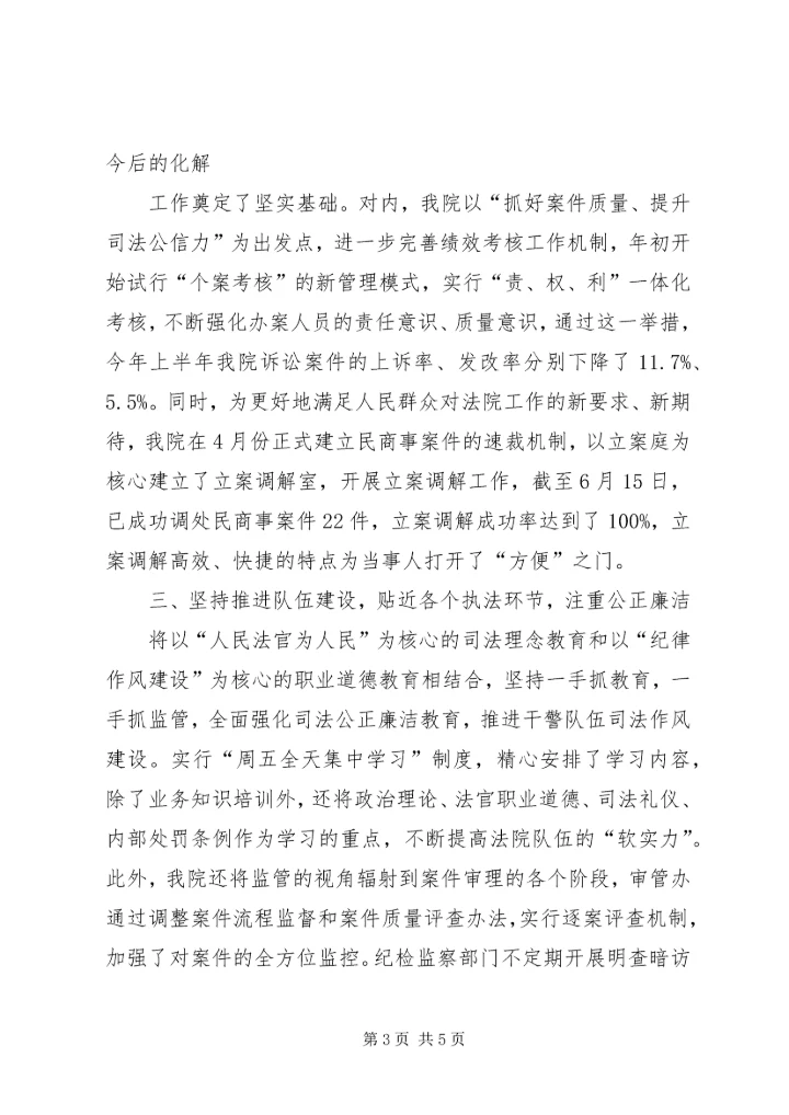 综治工作汇总暨工作计划(汇报) (4).docx