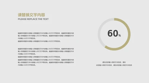 灰色简约风职场行政工作总结汇报PPT模板