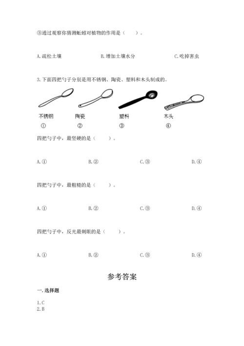 教科版二年级上册科学期末测试卷加解析答案.docx