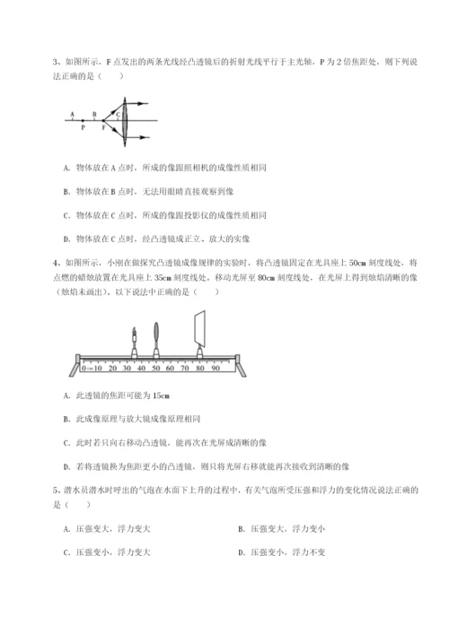 专题对点练习内蒙古翁牛特旗乌丹第一中学物理八年级下册期末考试难点解析试卷（解析版）.docx