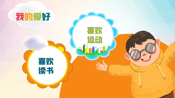 小学生大队委竞选自我介绍班干部竞选PPT