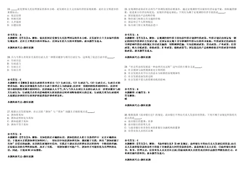 2022年03月2022浙江宁波市某用人单位公开招聘编外人员1人强化练习题带答案解析第500期