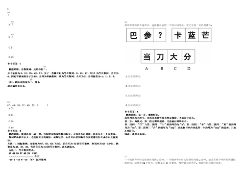 2023年广东肇庆鼎湖区教育局于华南师范大学现场招考聘用中小学教师50人笔试题库含答案解析