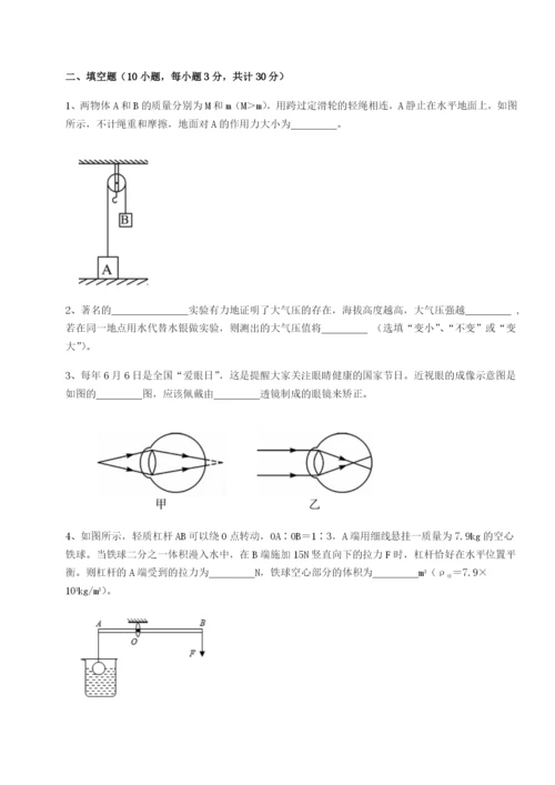 强化训练四川遂宁市第二中学校物理八年级下册期末考试达标测试练习题.docx