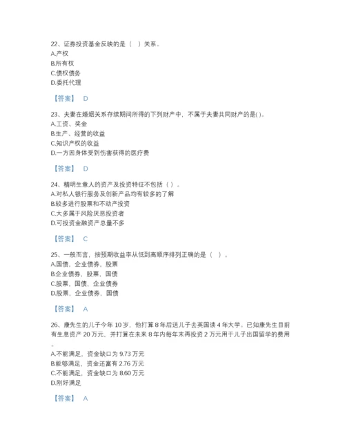 2022年江西省中级银行从业资格之中级个人理财通关题库精品及答案.docx