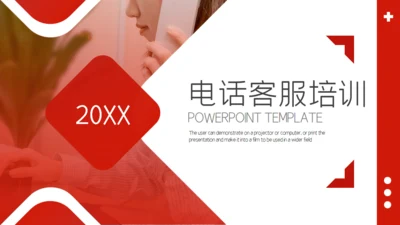 红色团队电话客服培训通用PPT模板