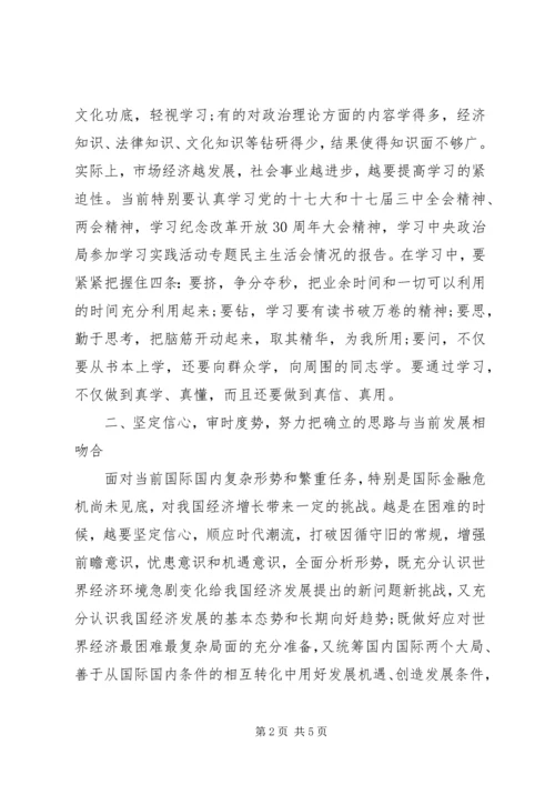 党的性质宗旨和指导思想思想汇报.docx
