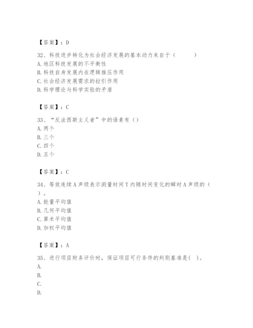 2024年国家电网招聘之文学哲学类题库及完整答案【夺冠】.docx