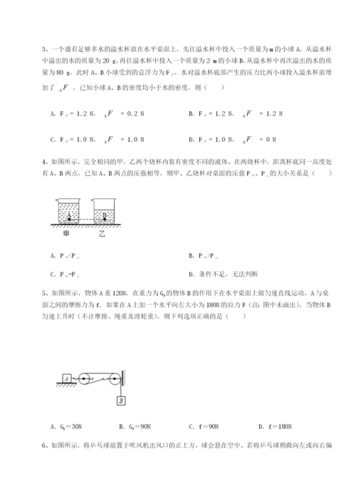 专题对点练习四川绵阳南山中学双语学校物理八年级下册期末考试专项训练试卷（详解版）.docx