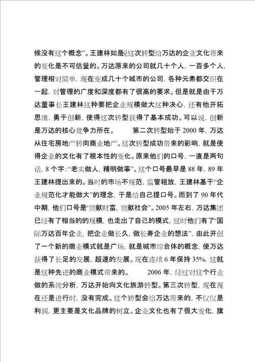 对标学习谋求发展跨界学习研究与实践