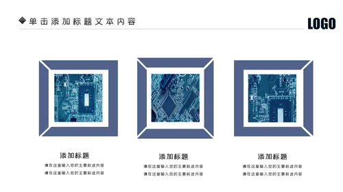 电子元件主板芯片研发制造工作汇报PPT模板