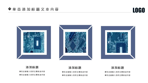 电子元件主板芯片研发制造工作汇报PPT模板