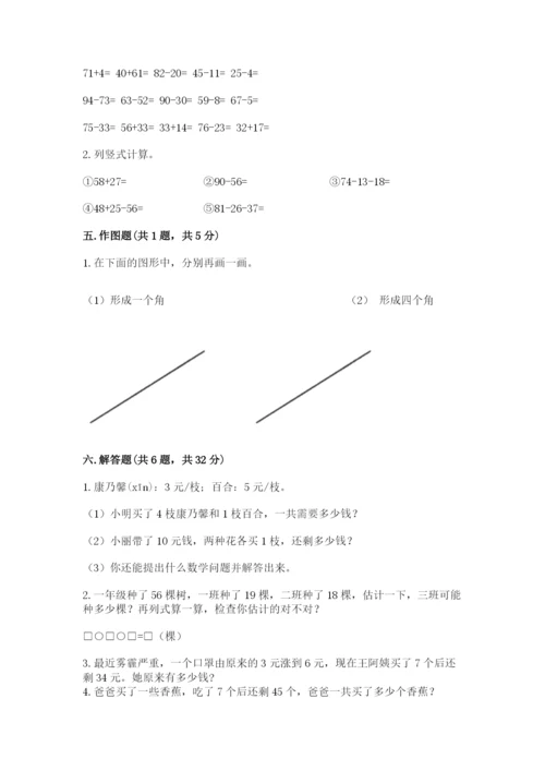 小学二年级上册数学期中测试卷（考点精练）.docx