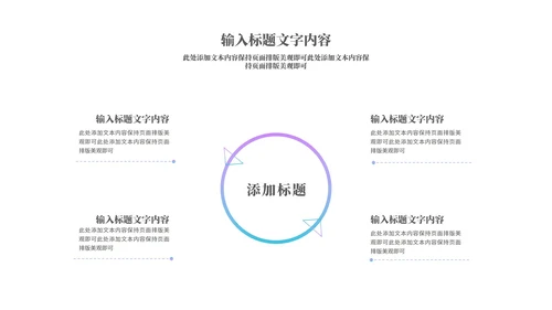 小清新紫色渐变女生女神节活动汇报PPT模板