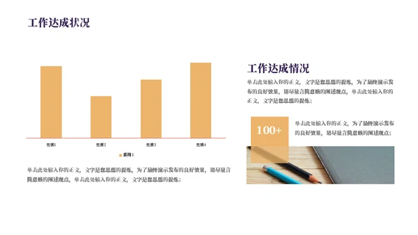 简约铅笔课本教育行业工作汇报通用PPT模板