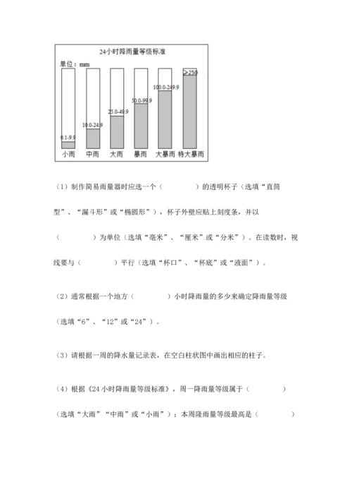 教科版三年级上册科学期末测试卷及答案（有一套）.docx